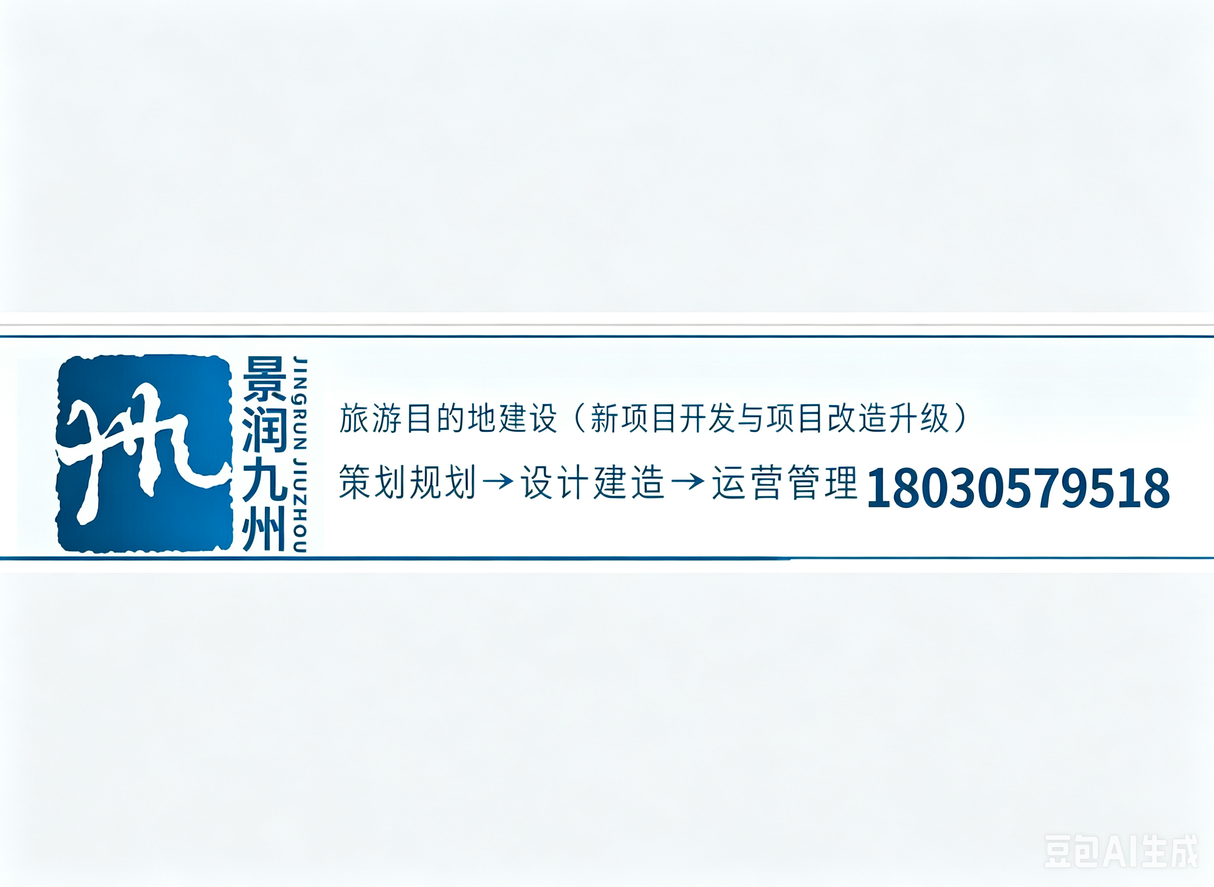 景润九州凉山彝族自治州线上分站